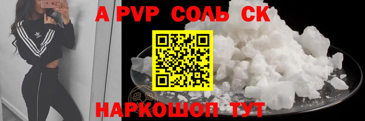 Альфа ПВП кристаллы  Alpha PVP СК КРИС  Alpha-PVP  Alfa_PVP мука  Черкесск  Вход с VPN 