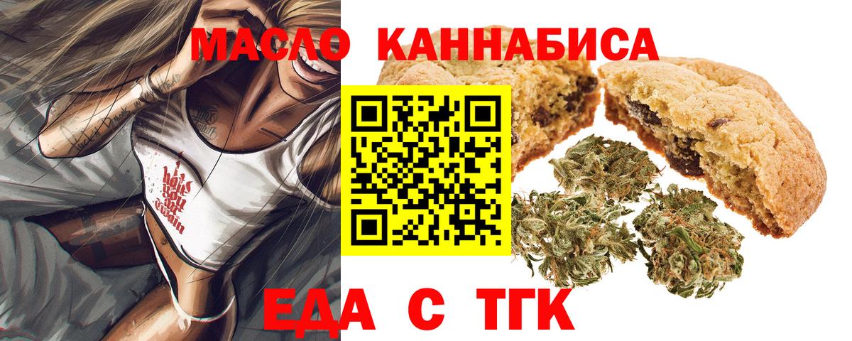 Черкесск  Canna-Cookies марихуана  Вход с VPN 