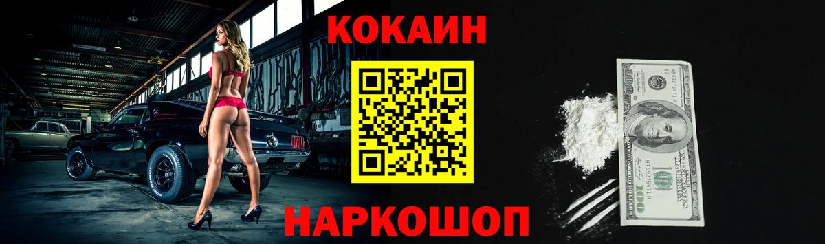 Cocaine  Вход с VPN  Кокаин VHQ  Черкесск  COCAIN VHQ 