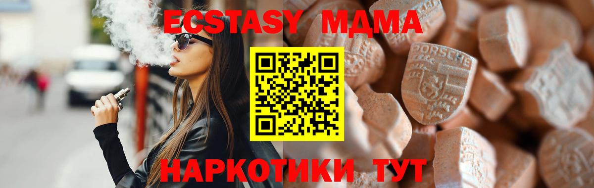 Ecstasy  ЭКСТАЗИ Punisher  Вход с VPN  Черкесск 