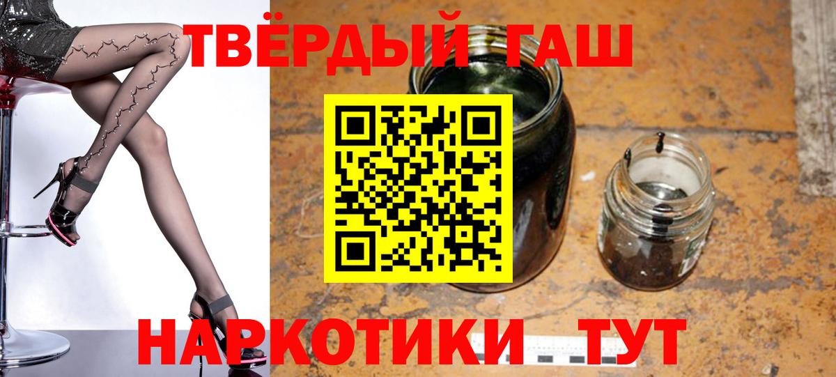 ГАШИШ хэш  ГАШ убойный  Вход с VPN  Черкесск 
