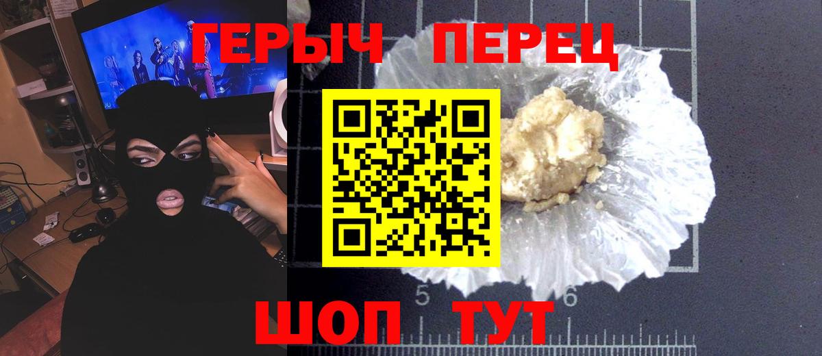 ГЕРОИН гречка  Вход с VPN  Черкесск 