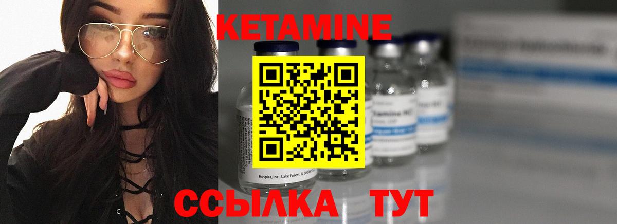 Черкесск  Кетамин ketamine  Вход с VPN 