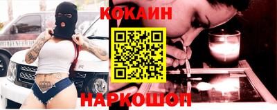 COCAINE Лесосибирск