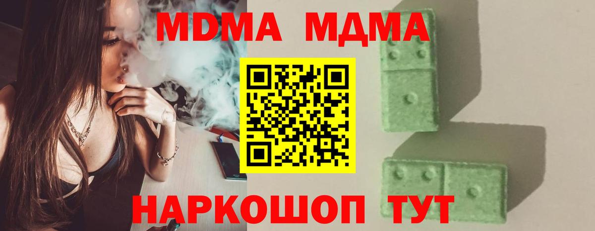 МДМА  МДМА Molly  Черкесск  Вход с VPN  MDMA кристаллы 