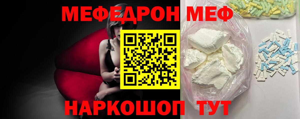 Меф  Мефедрон VHQ  Вход с VPN  Черкесск 