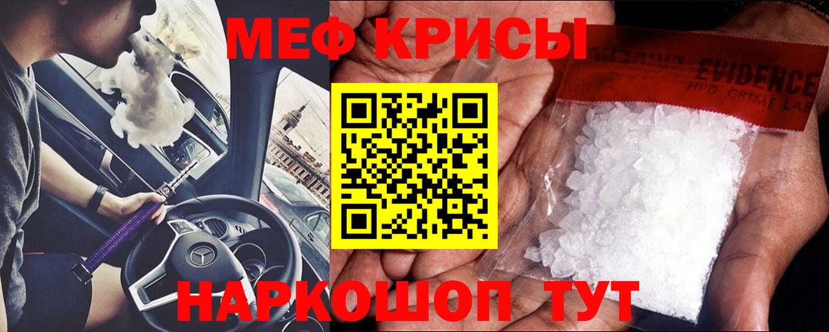Меф  Черкесск