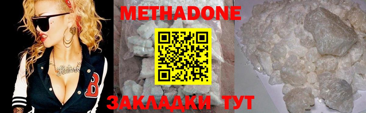 площадка телеграм  Метадон кристалл  Вход с VPN  Черкесск  МЕТАДОН methadone 