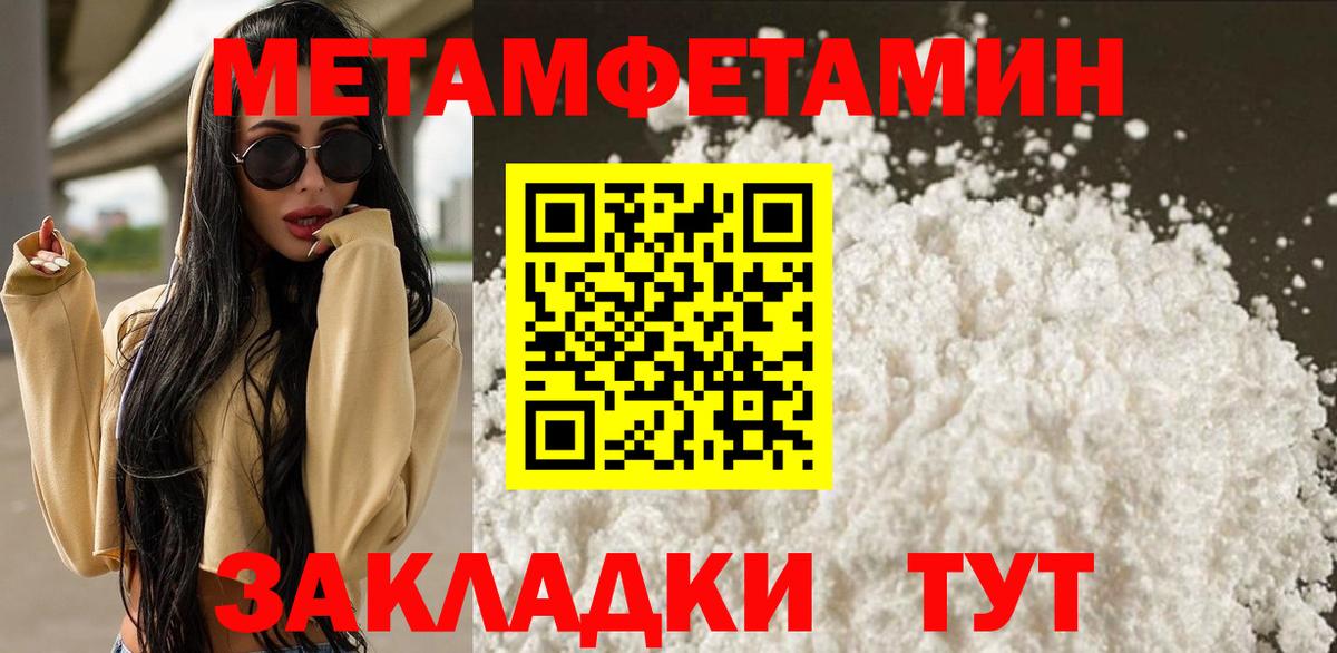 Метамфетамин пудра  Метамфетамин пудра  Вход с VPN  Черкесск 