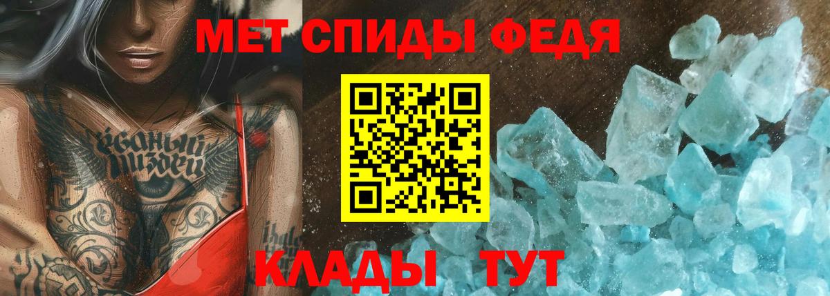 МЕТАМФЕТАМИН винт Черкесск