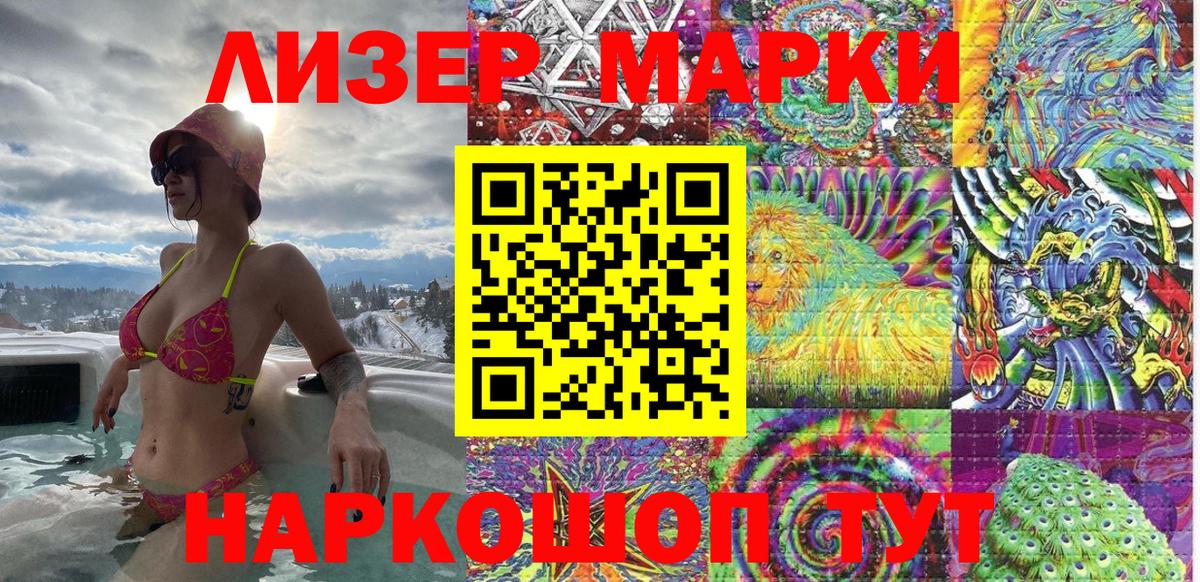 Черкесск  Марки 25I-NBOMe 1,5мг  Вход с VPN 
