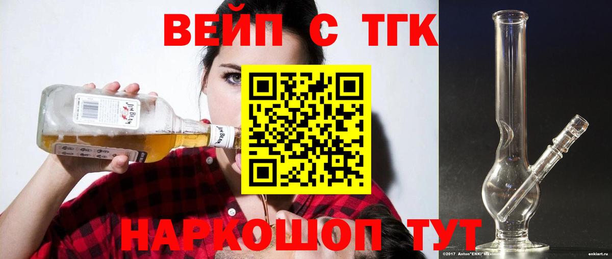 Черкесск  ТГК THC oil  купить наркотики сайты  ТГК вейп с тгк  Вход с VPN 