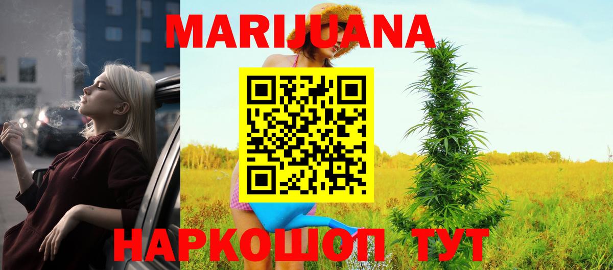 Бошки марихуана Bruce Banner  Конопля OG Kush  Каннабис сатива  Вход с VPN  Черкесск  Шишки марихуана White Widow 